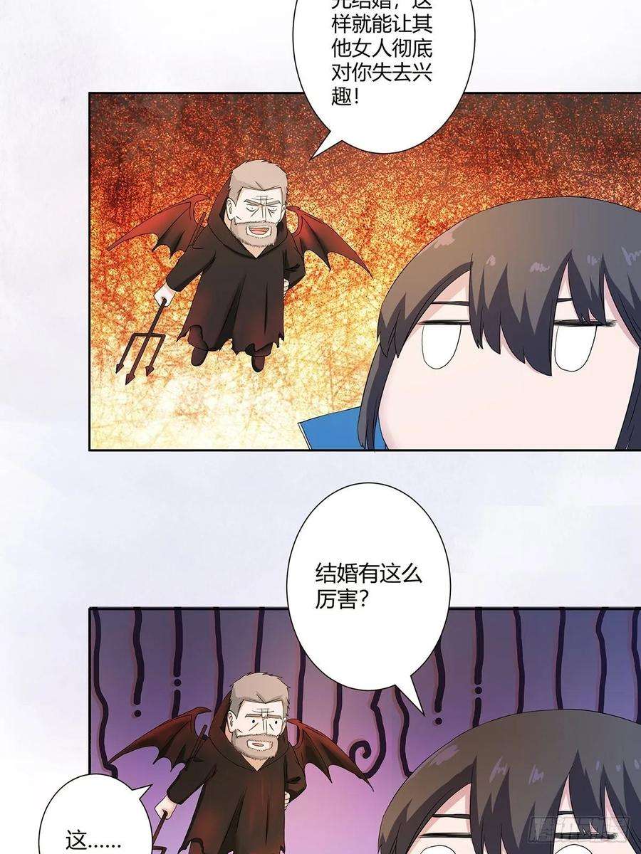 修仙之人在都市54话 什么？来泡我？！