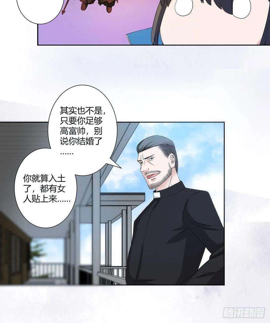 修仙之人在都市54话 什么？来泡我？！