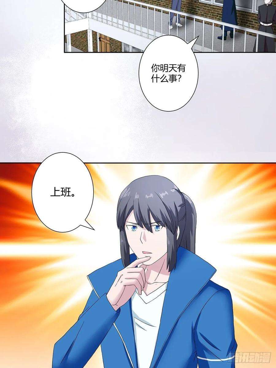 修仙之人在都市54话 什么？来泡我？！