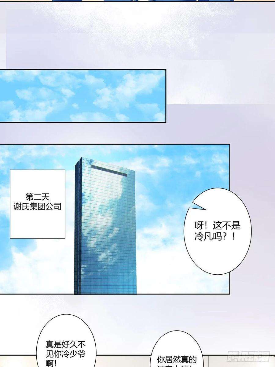 修仙之人在都市54话 什么？来泡我？！