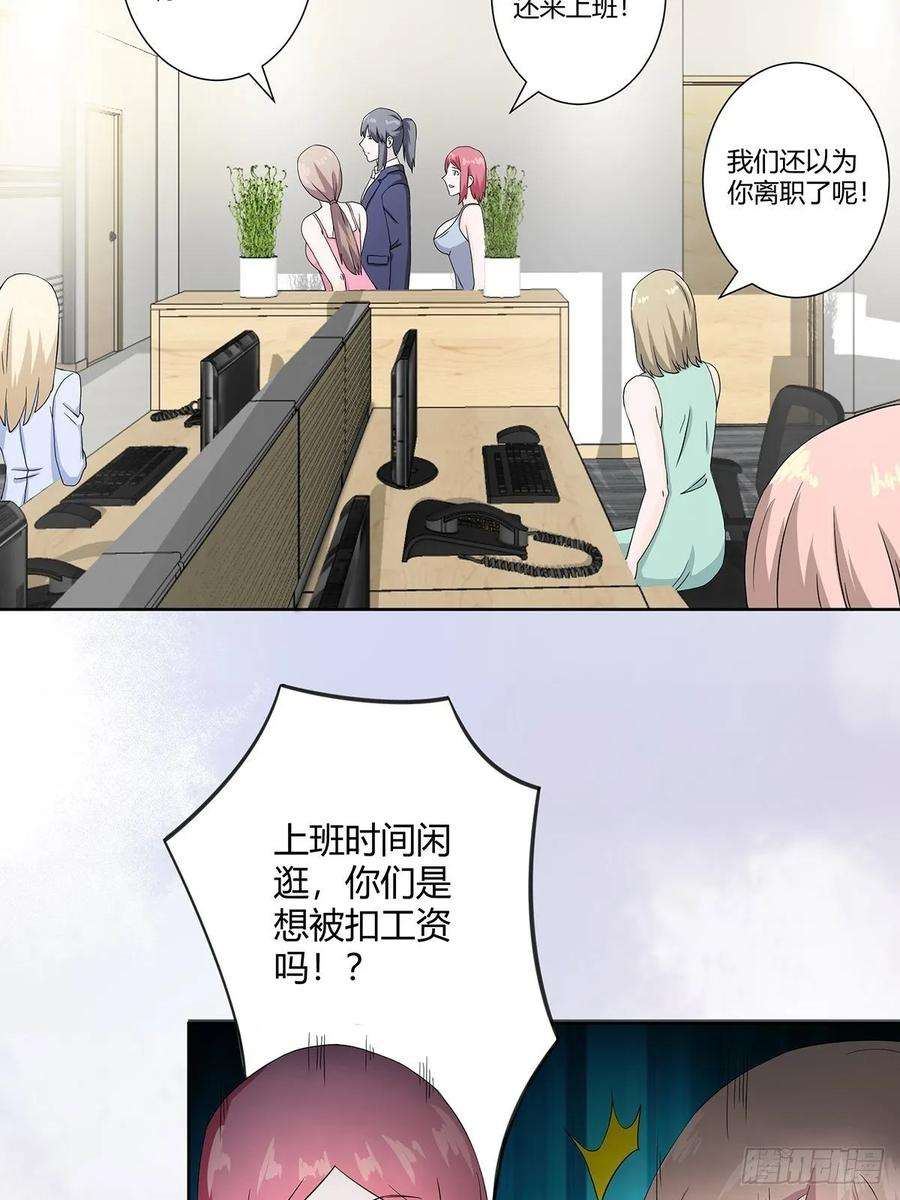 修仙之人在都市54话 什么？来泡我？！