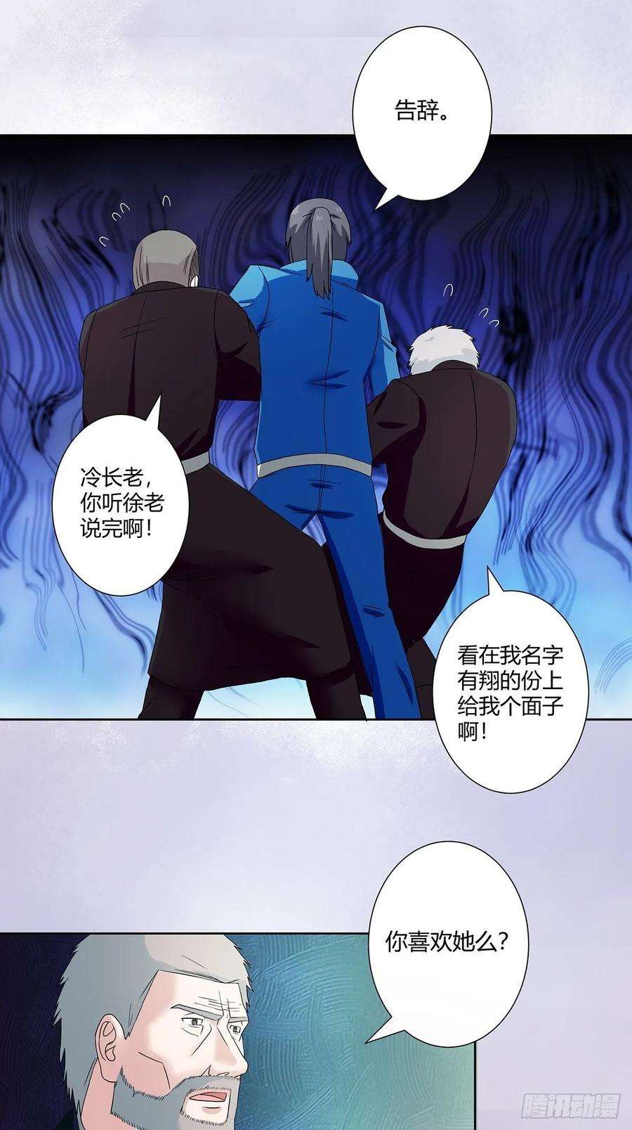 修仙之人在都市54话 什么？来泡我？！