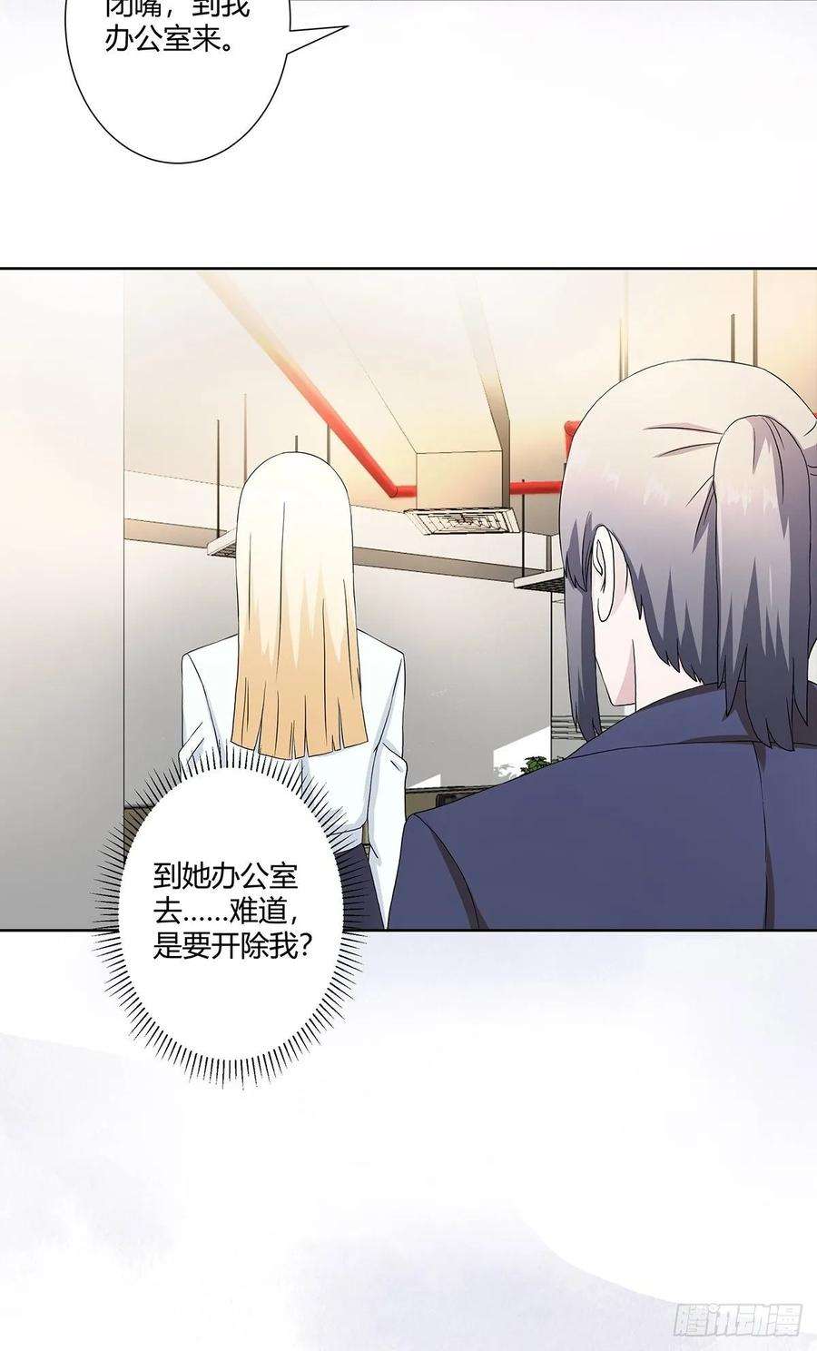 修仙之人在都市54话 什么？来泡我？！
