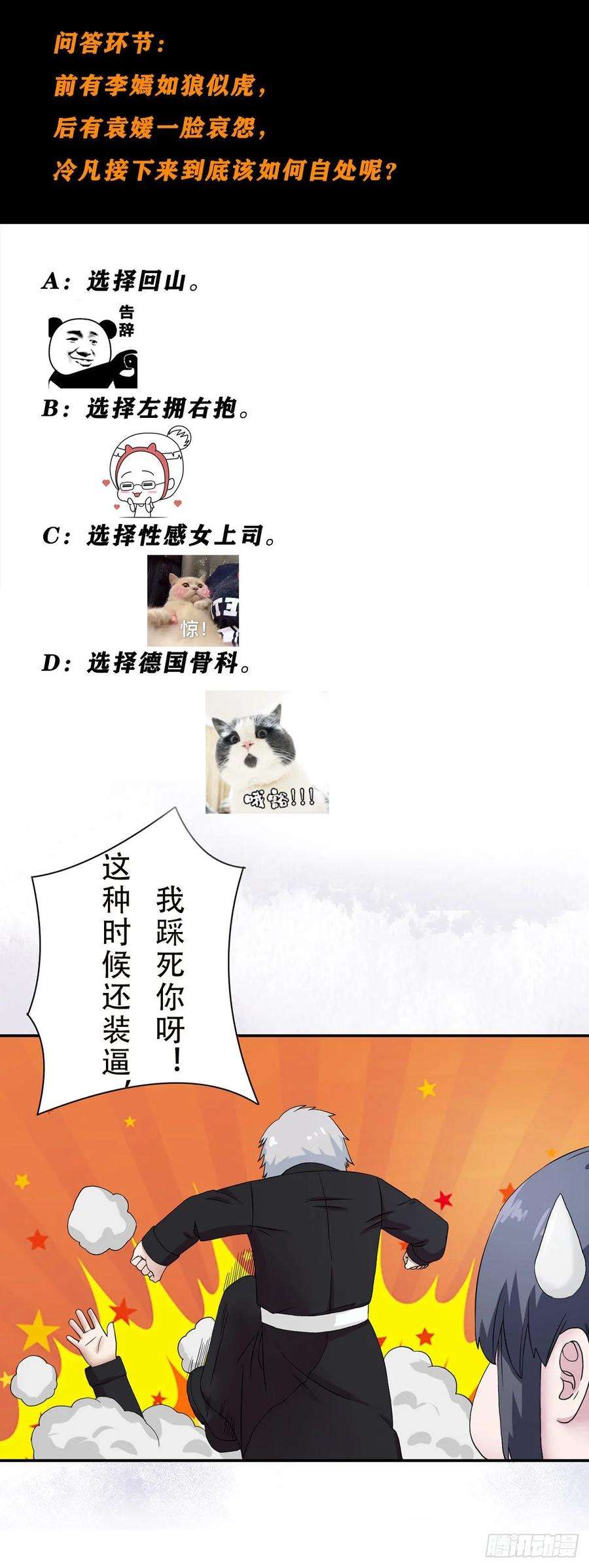 修仙之人在都市54话 什么？来泡我？！