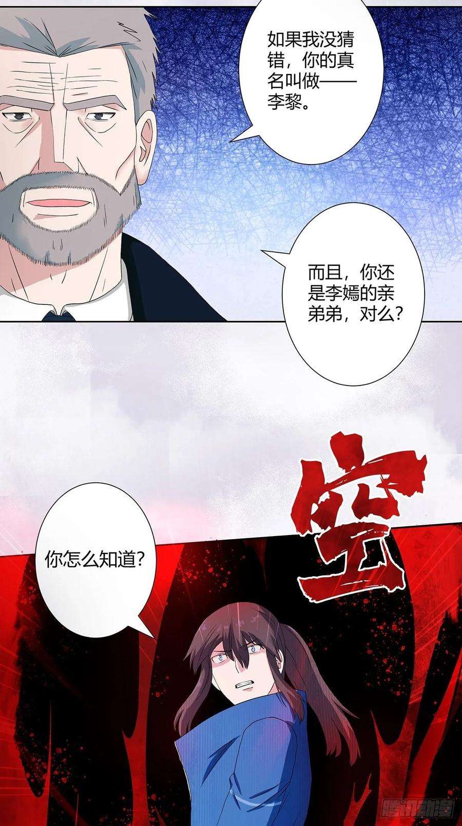 修仙之人在都市54话 什么？来泡我？！