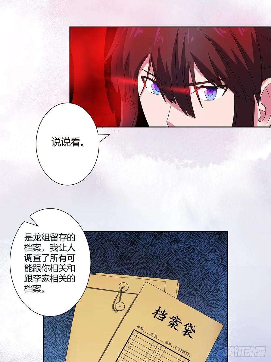 修仙之人在都市54话 什么？来泡我？！
