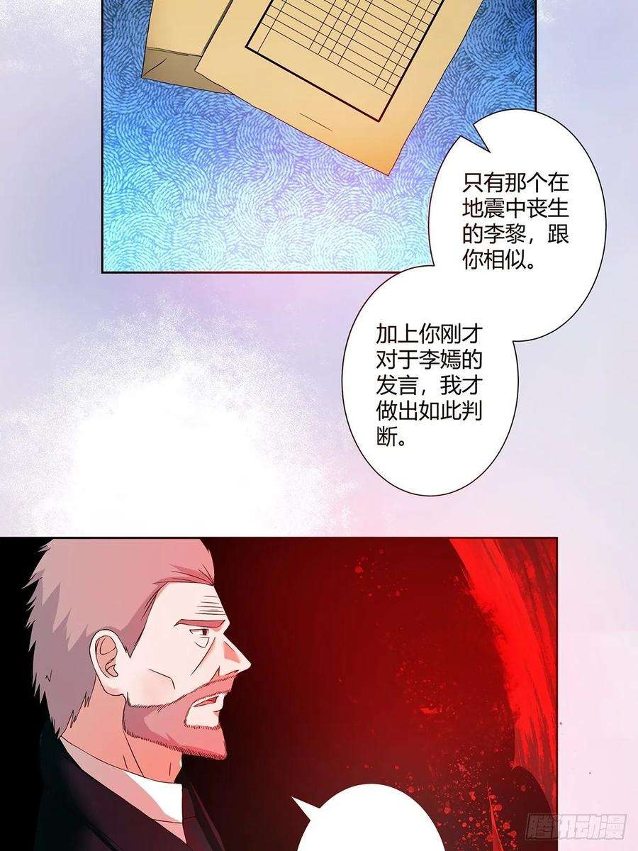 修仙之人在都市54话 什么？来泡我？！