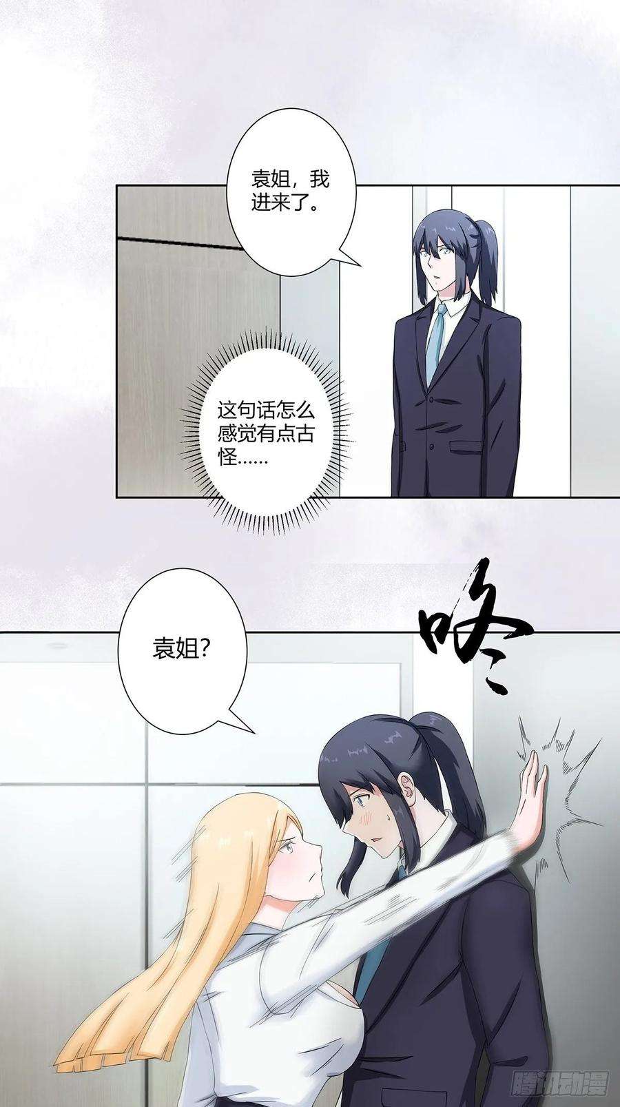 修仙之人在都市55话 给美人按脚