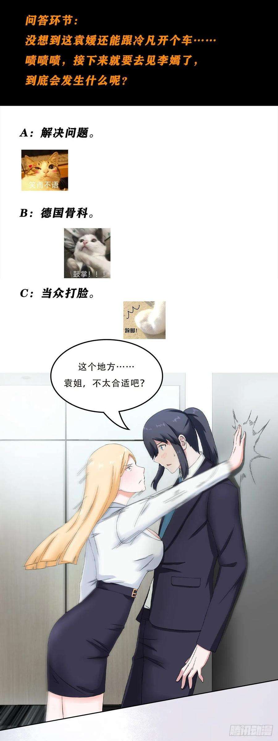 修仙之人在都市55话 给美人按脚