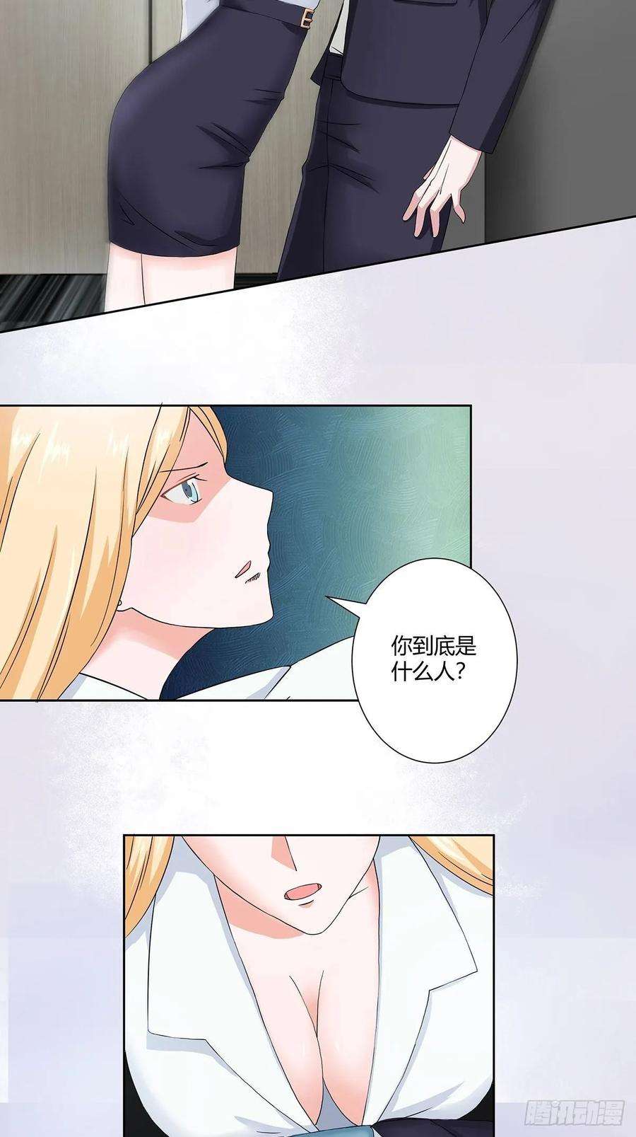 修仙之人在都市55话 给美人按脚