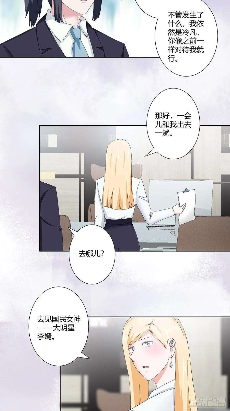 修仙之人在都市55话 给美人按脚