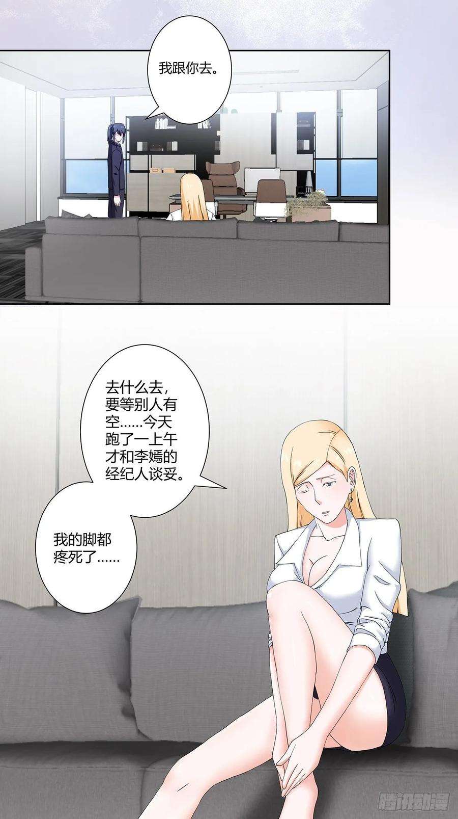修仙之人在都市55话 给美人按脚