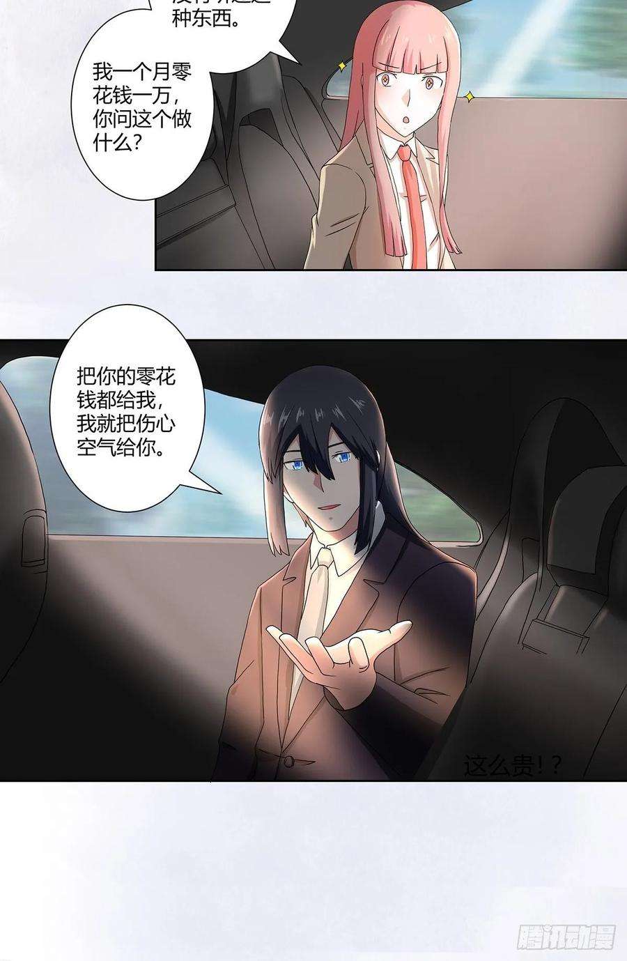 修仙之人在都市56话 想知道什么是伤心吗？