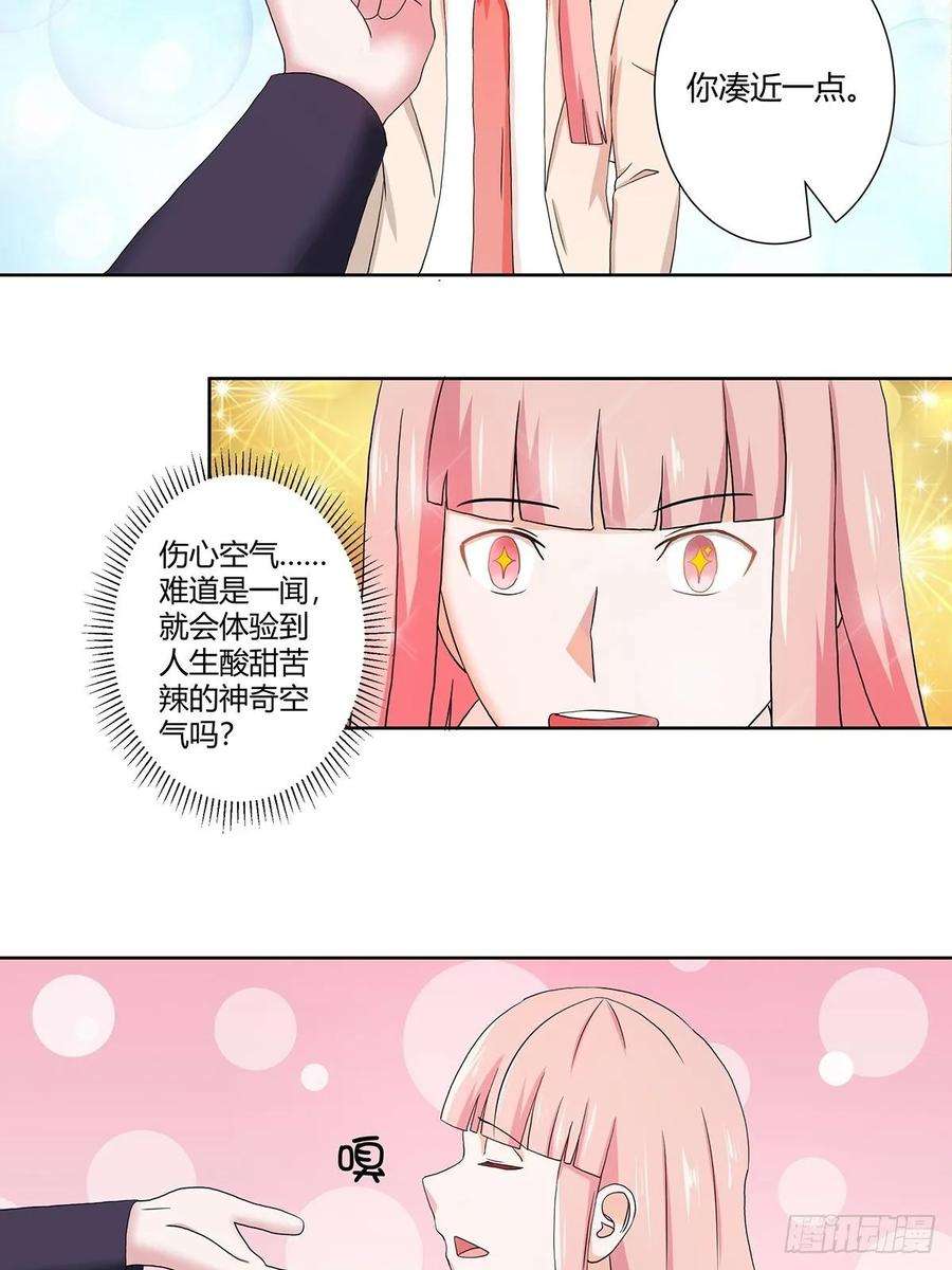 修仙之人在都市56话 想知道什么是伤心吗？