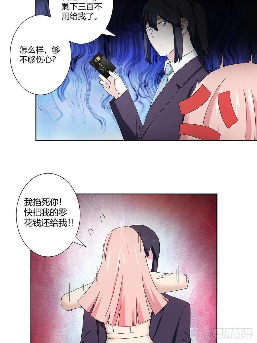 修仙之人在都市56话 想知道什么是伤心吗？