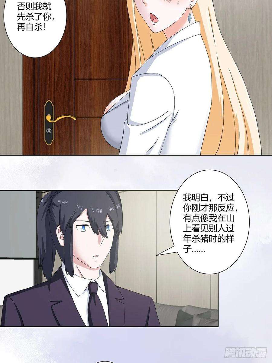 修仙之人在都市56话 想知道什么是伤心吗？