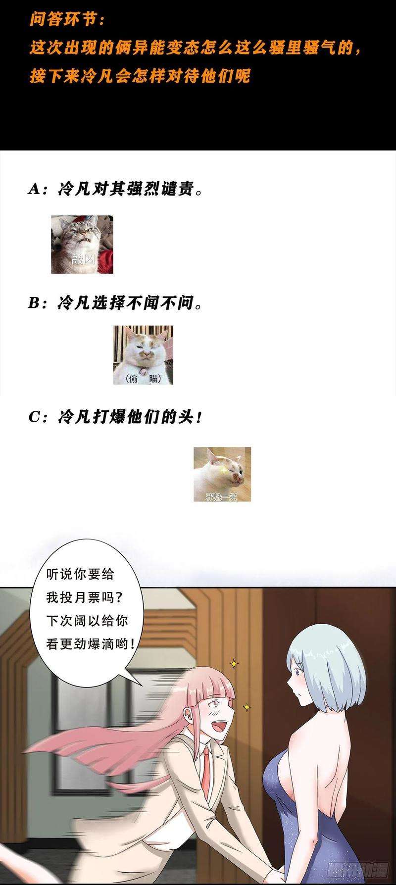 修仙之人在都市57话 请给我在这里签名吧~