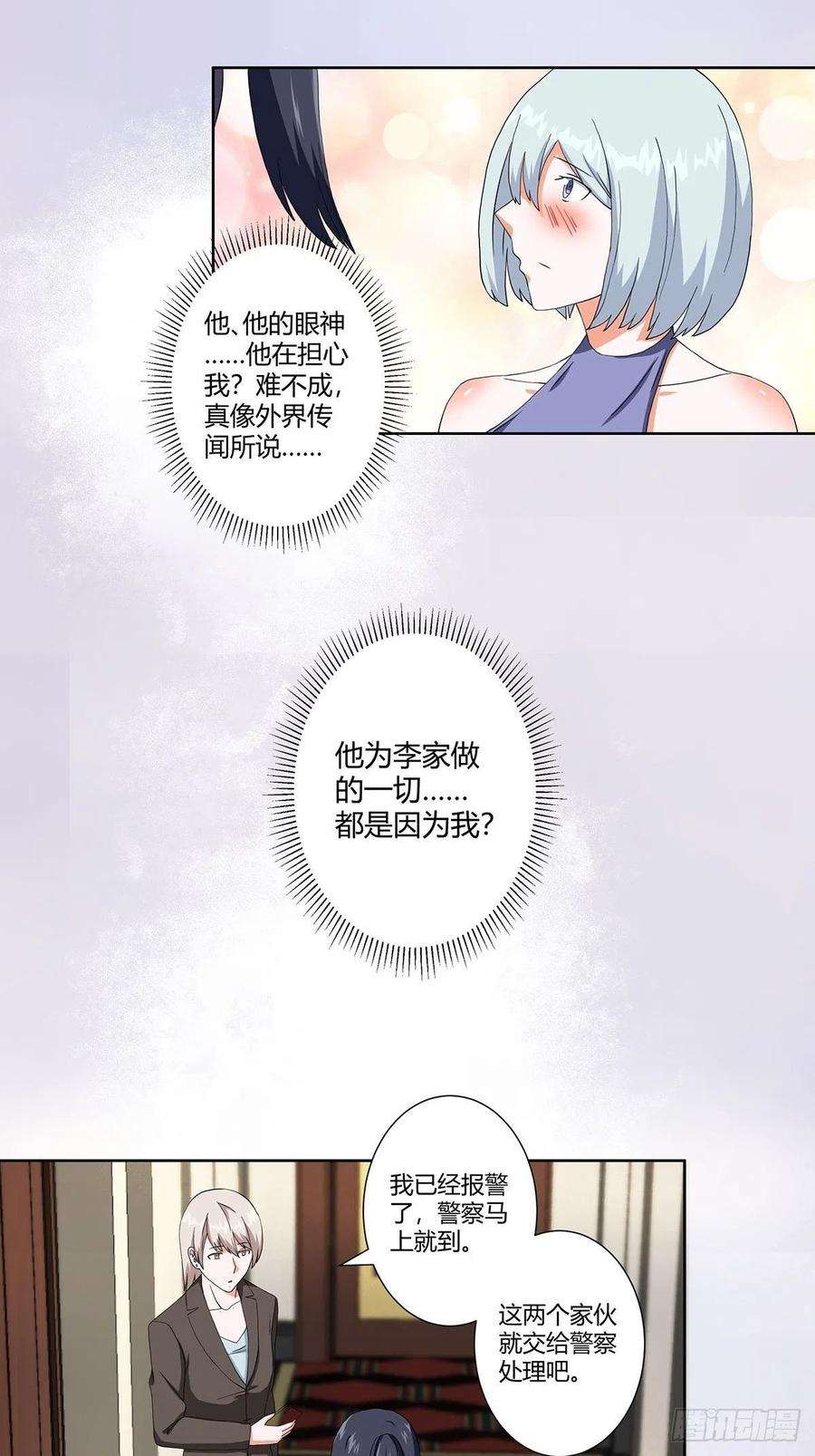 修仙之人在都市58话 完了，摔烂了！