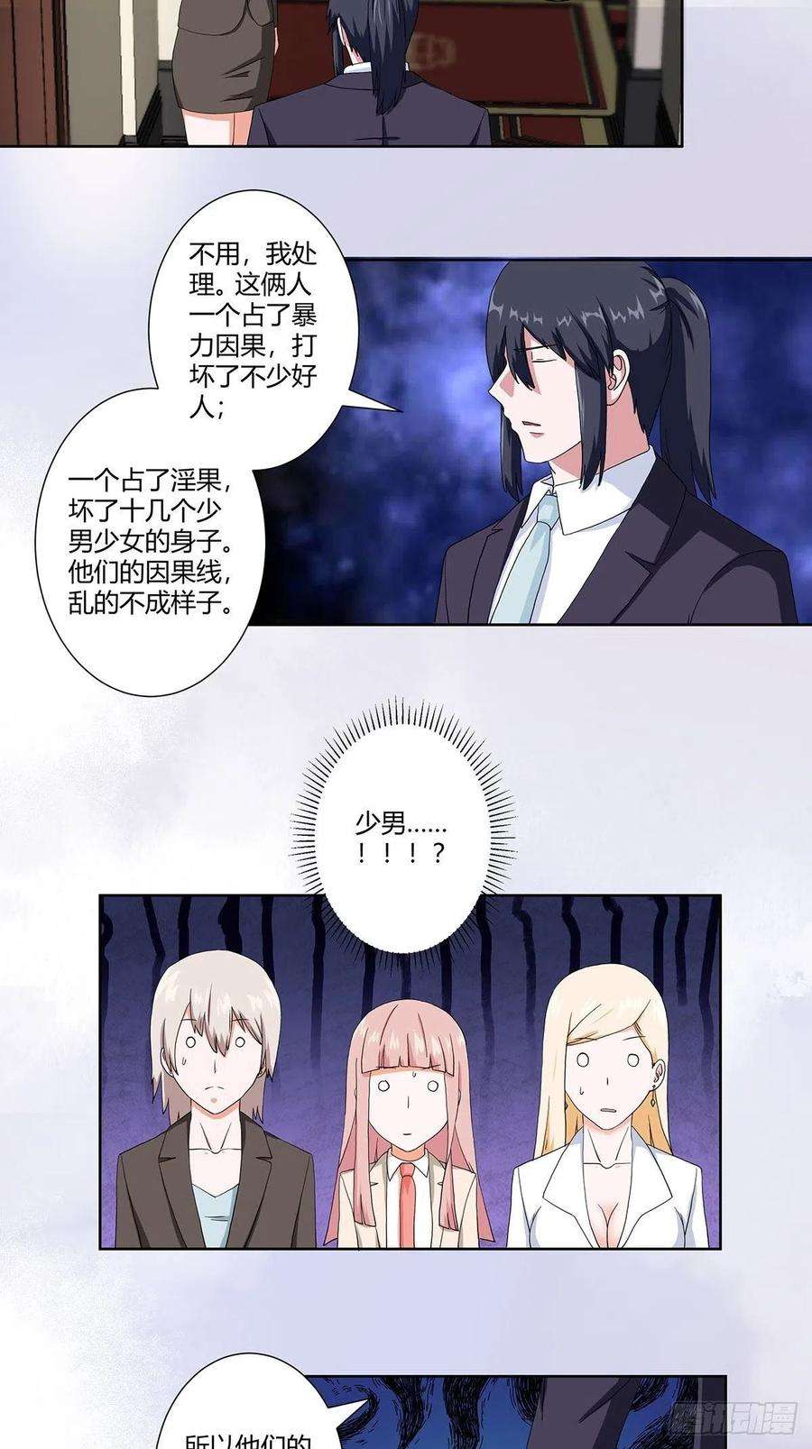 修仙之人在都市58话 完了，摔烂了！