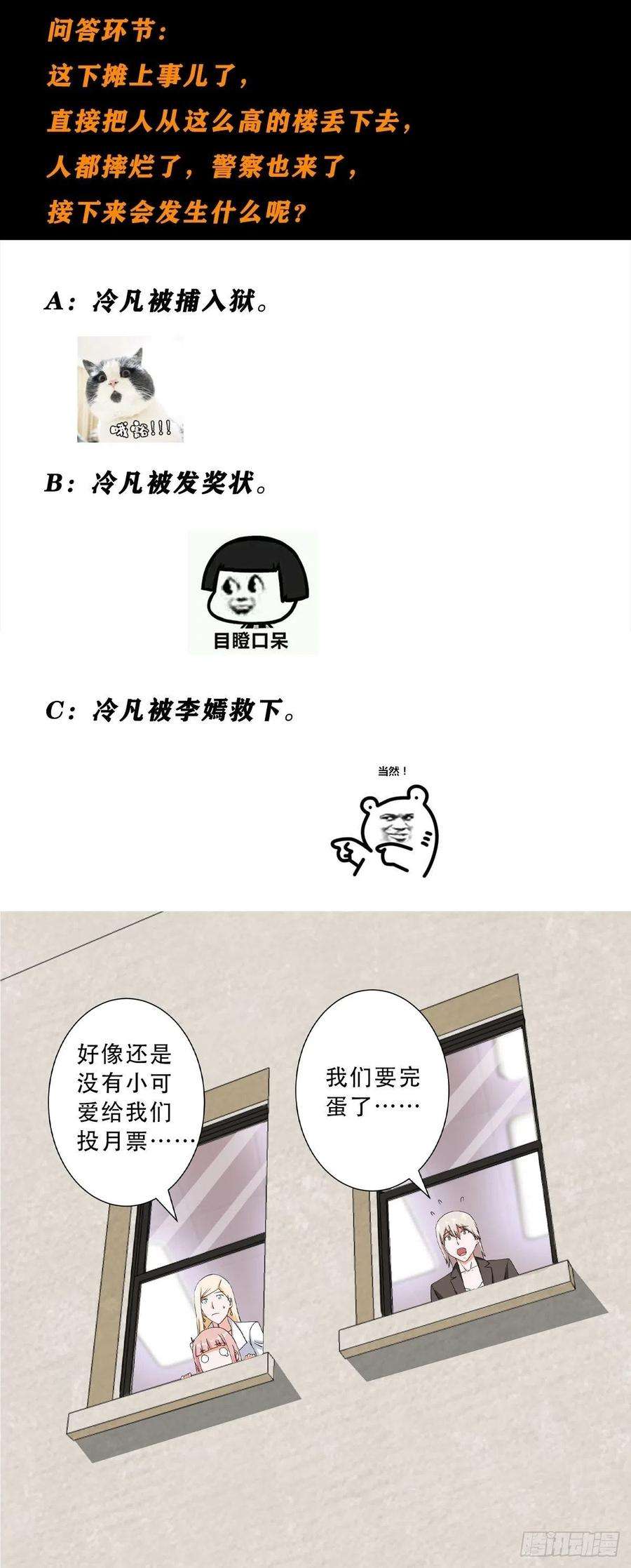 修仙之人在都市58话 完了，摔烂了！