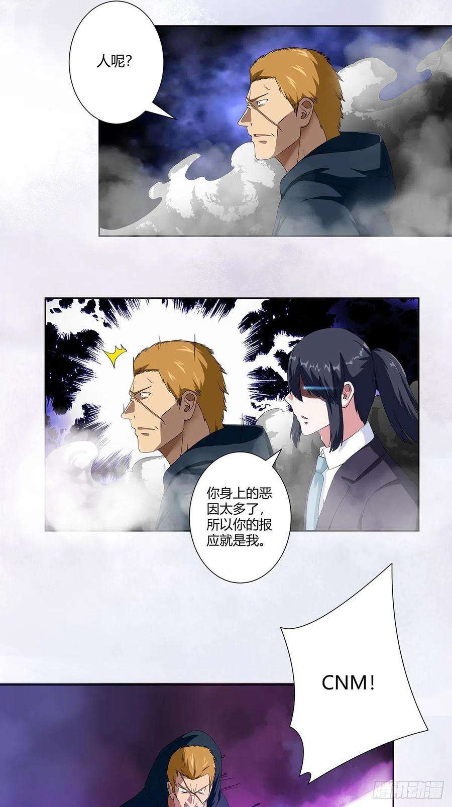 修仙之人在都市58话 完了，摔烂了！