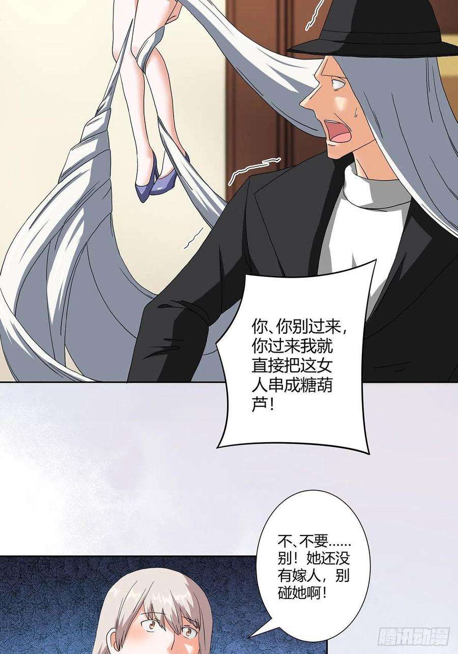 修仙之人在都市58话 完了，摔烂了！