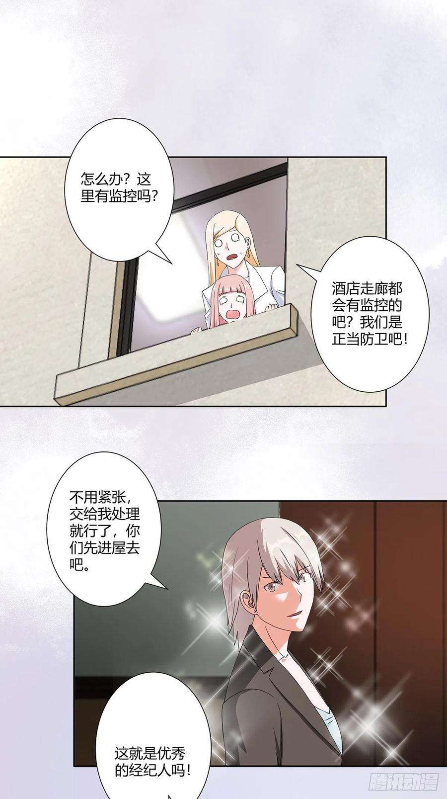 修仙之人在都市59话 李嫣的决定！