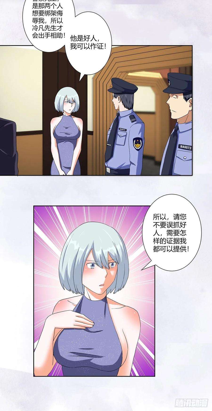 修仙之人在都市59话 李嫣的决定！