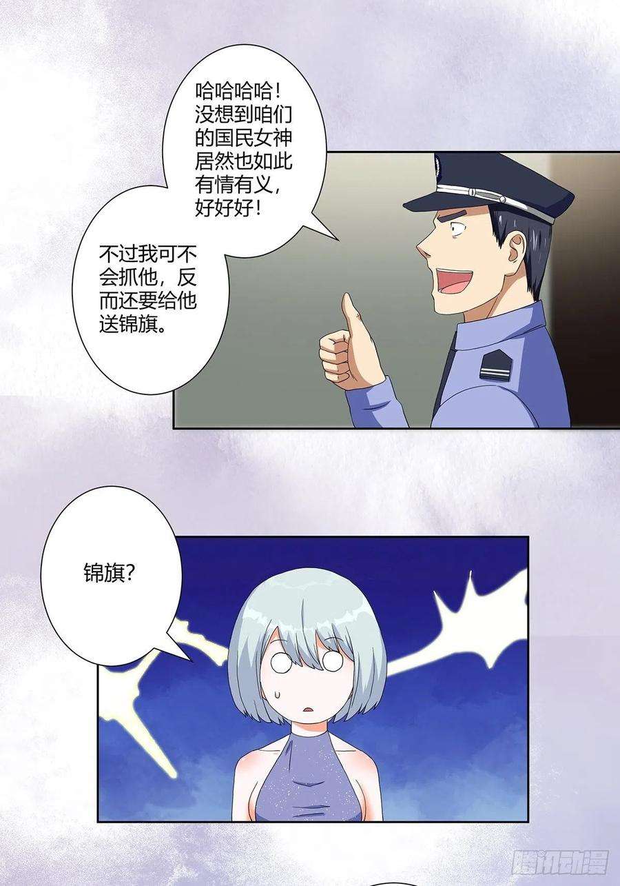 修仙之人在都市59话 李嫣的决定！