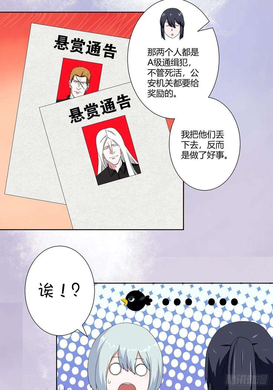 修仙之人在都市59话 李嫣的决定！