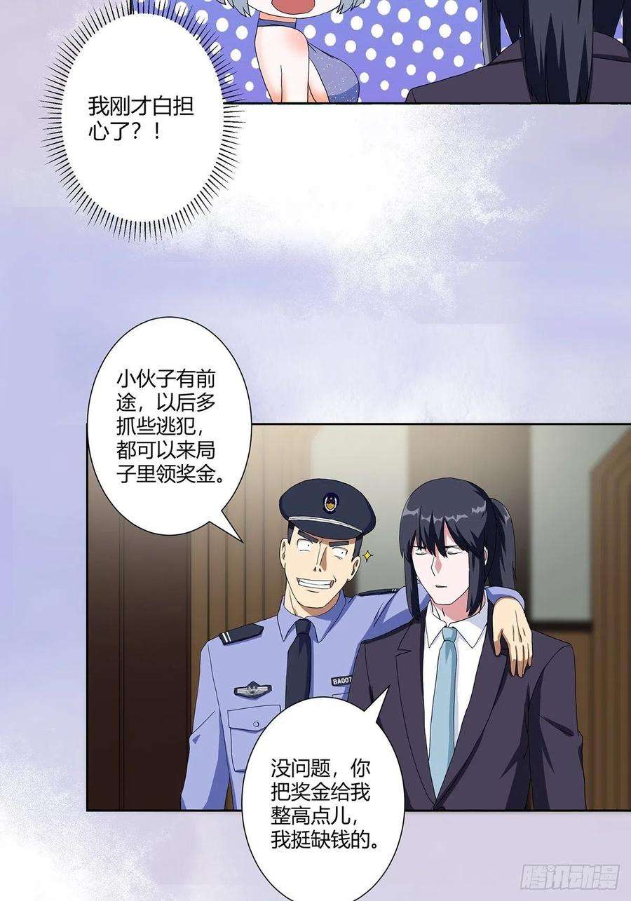 修仙之人在都市59话 李嫣的决定！