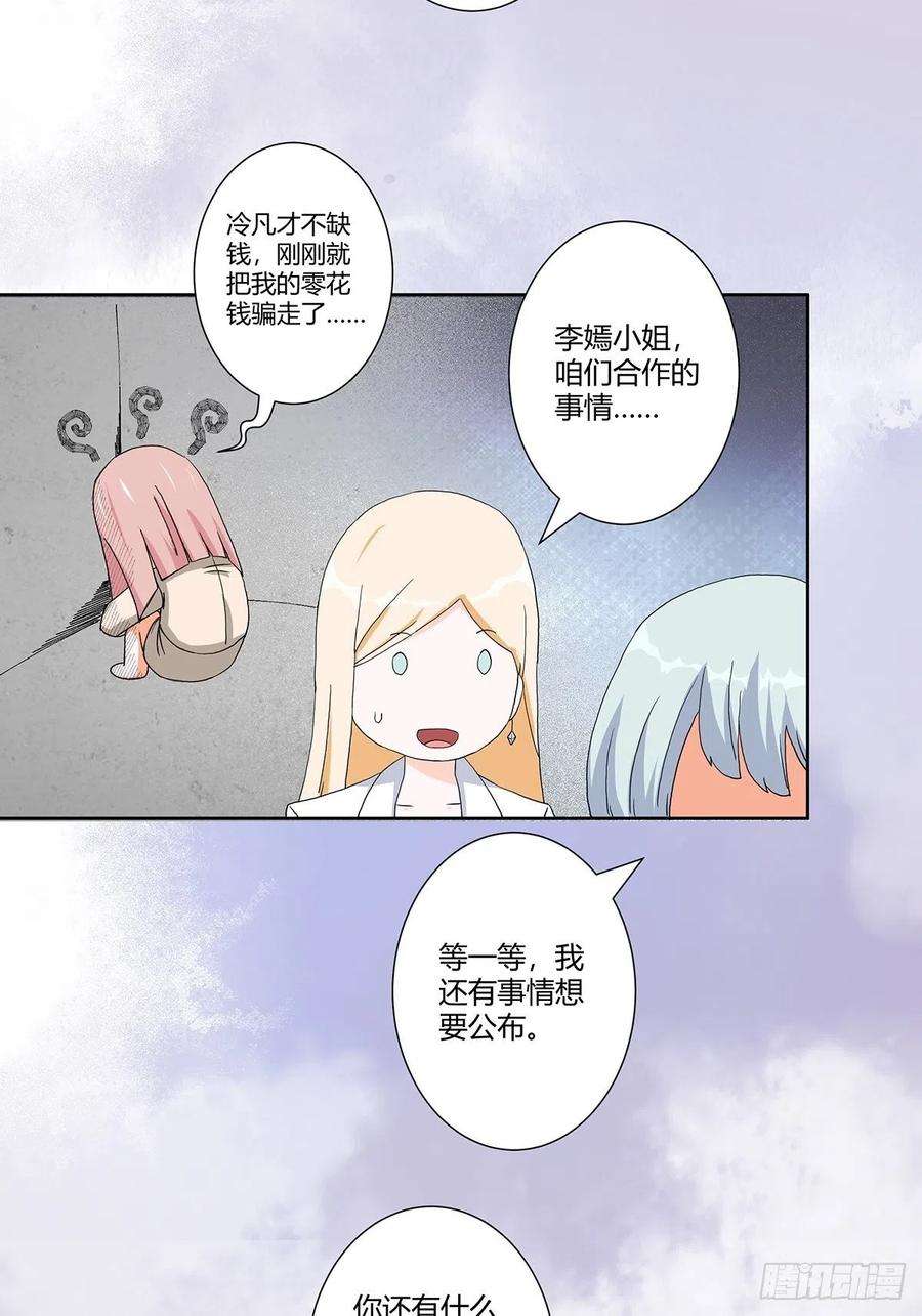 修仙之人在都市59话 李嫣的决定！