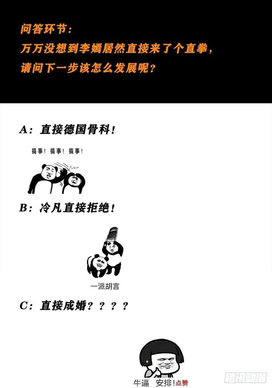 修仙之人在都市59话 李嫣的决定！