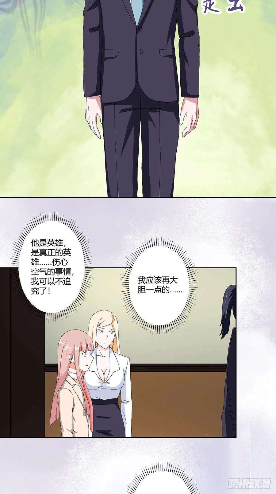 修仙之人在都市59话 李嫣的决定！