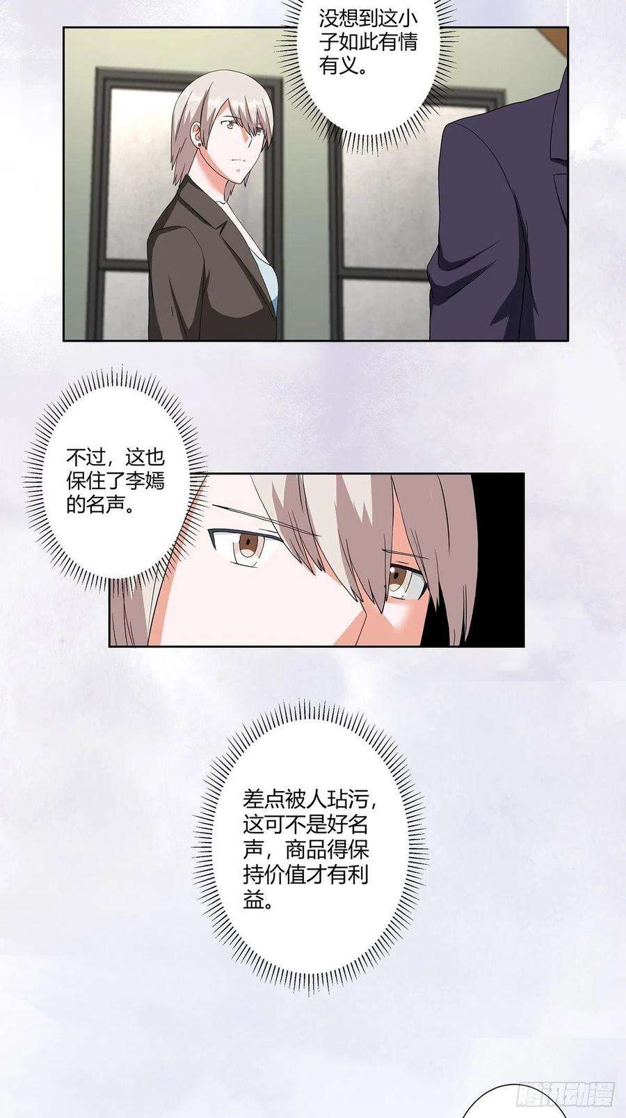 修仙之人在都市59话 李嫣的决定！