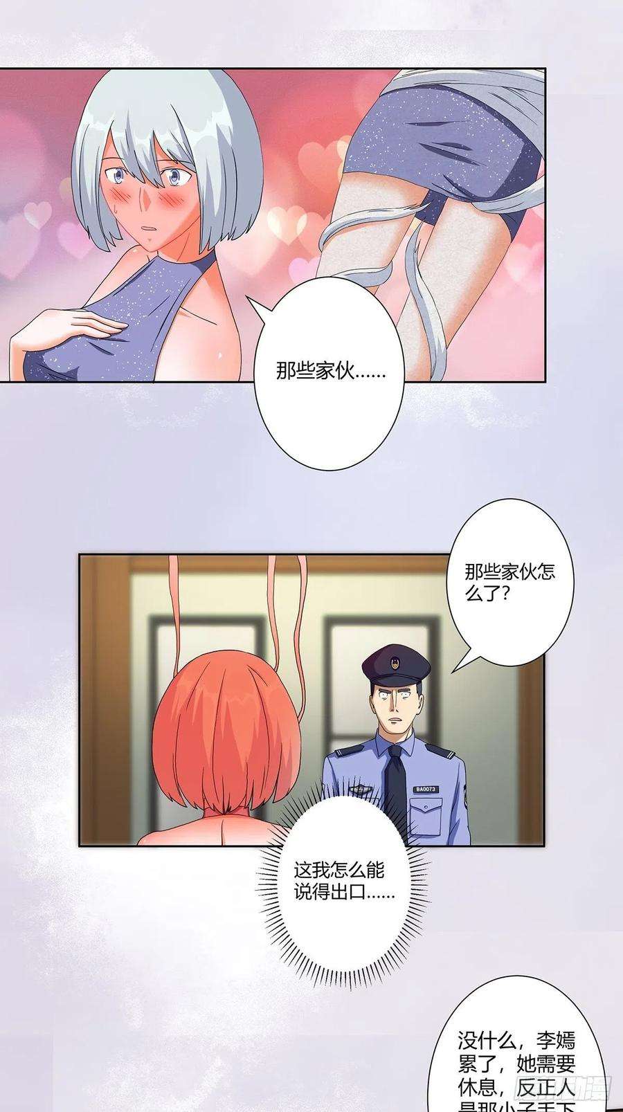 修仙之人在都市59话 李嫣的决定！