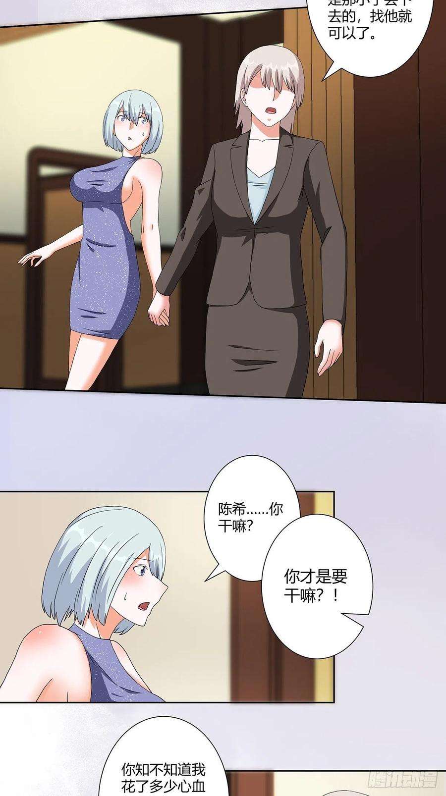 修仙之人在都市59话 李嫣的决定！