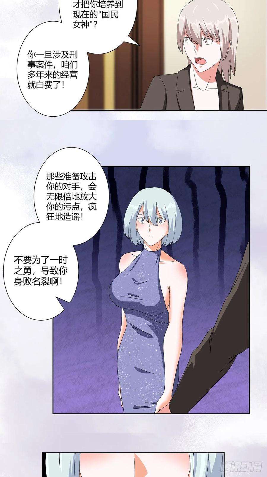 修仙之人在都市59话 李嫣的决定！
