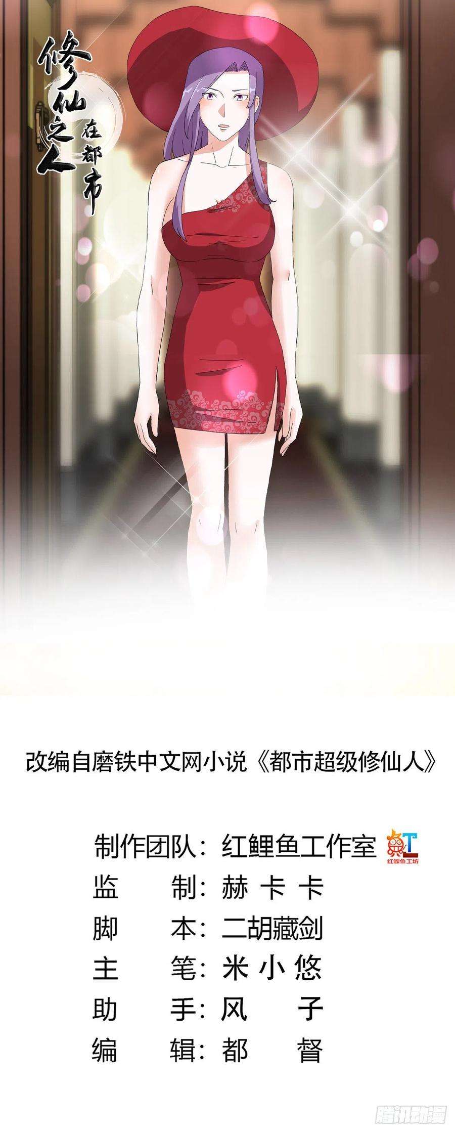 修仙之人在都市60话 可怕信息连环轰炸！