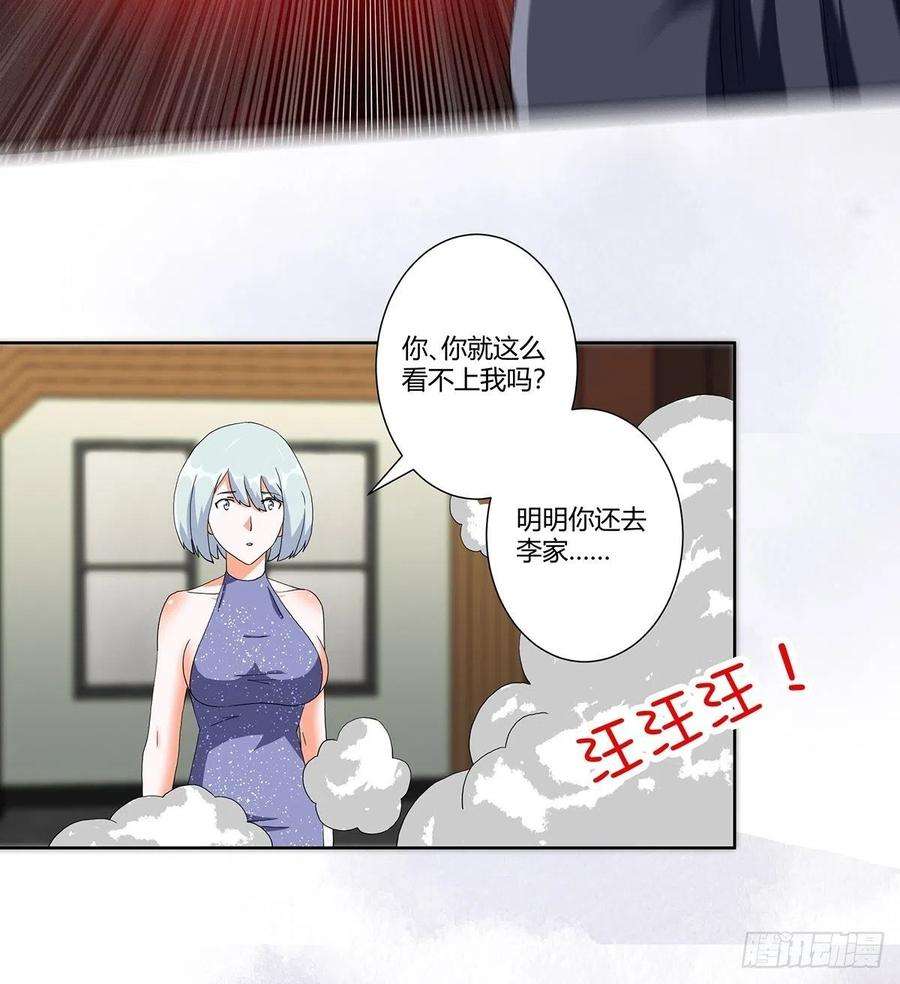 修仙之人在都市60话 可怕信息连环轰炸！
