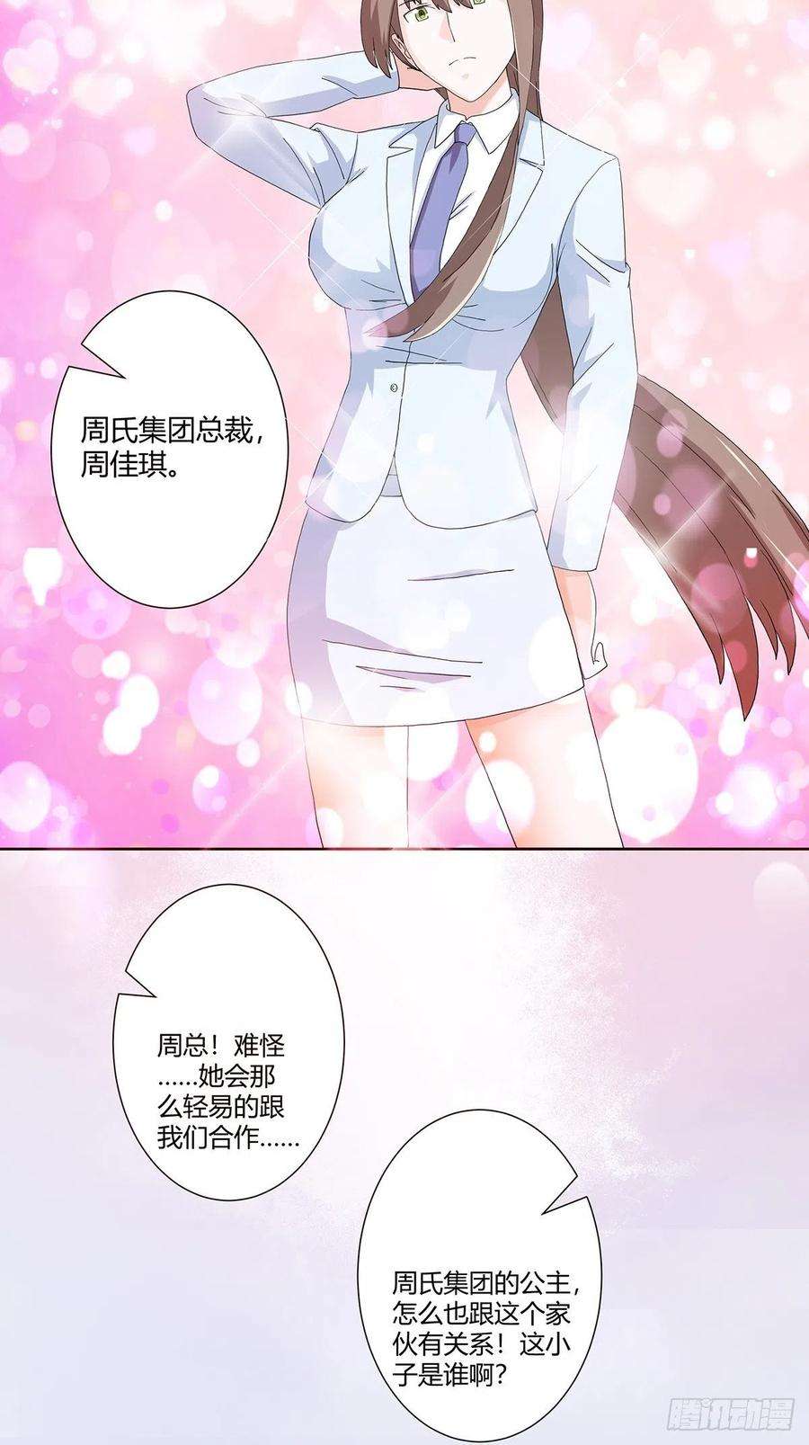 修仙之人在都市60话 可怕信息连环轰炸！