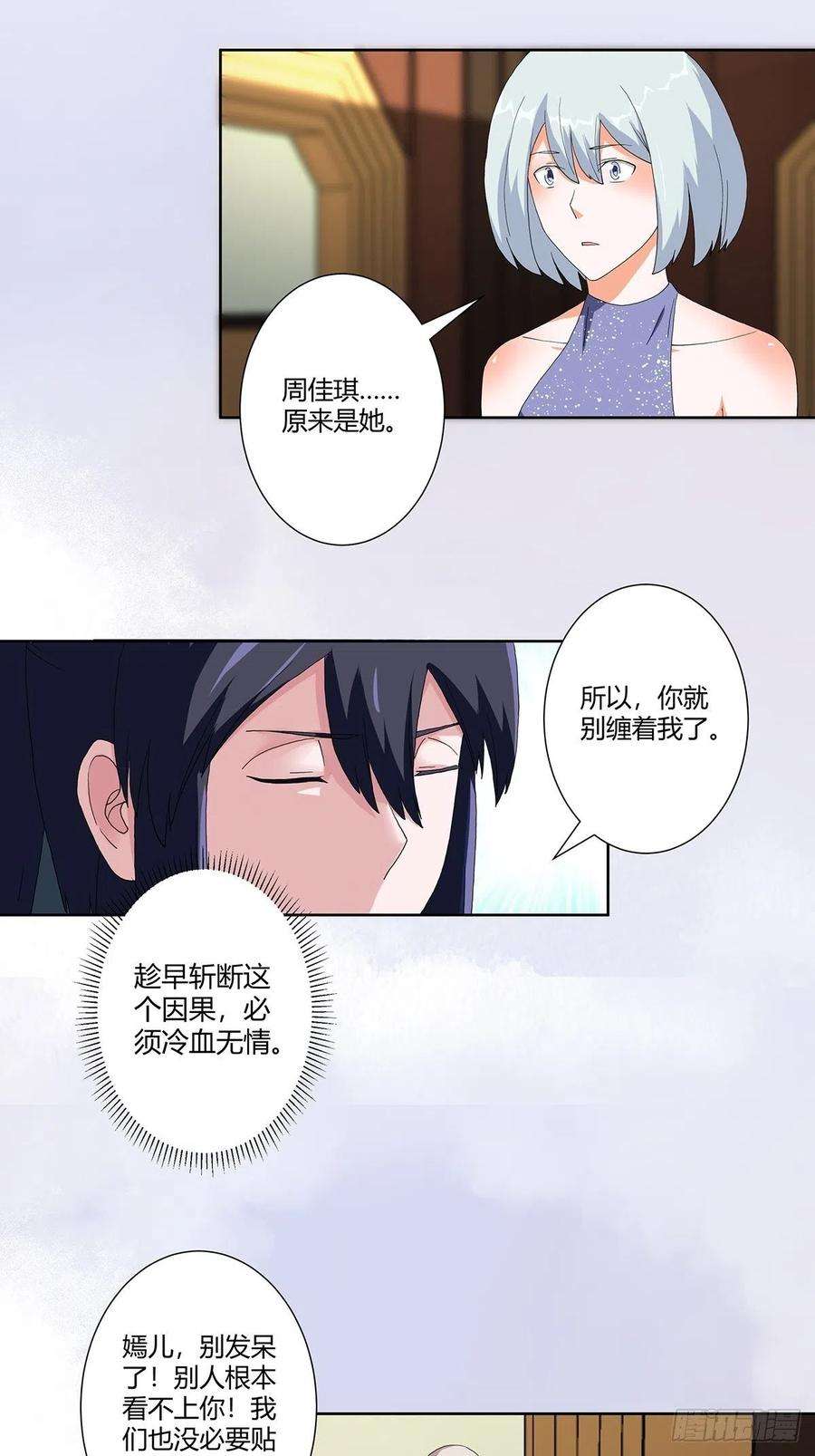 修仙之人在都市60话 可怕信息连环轰炸！