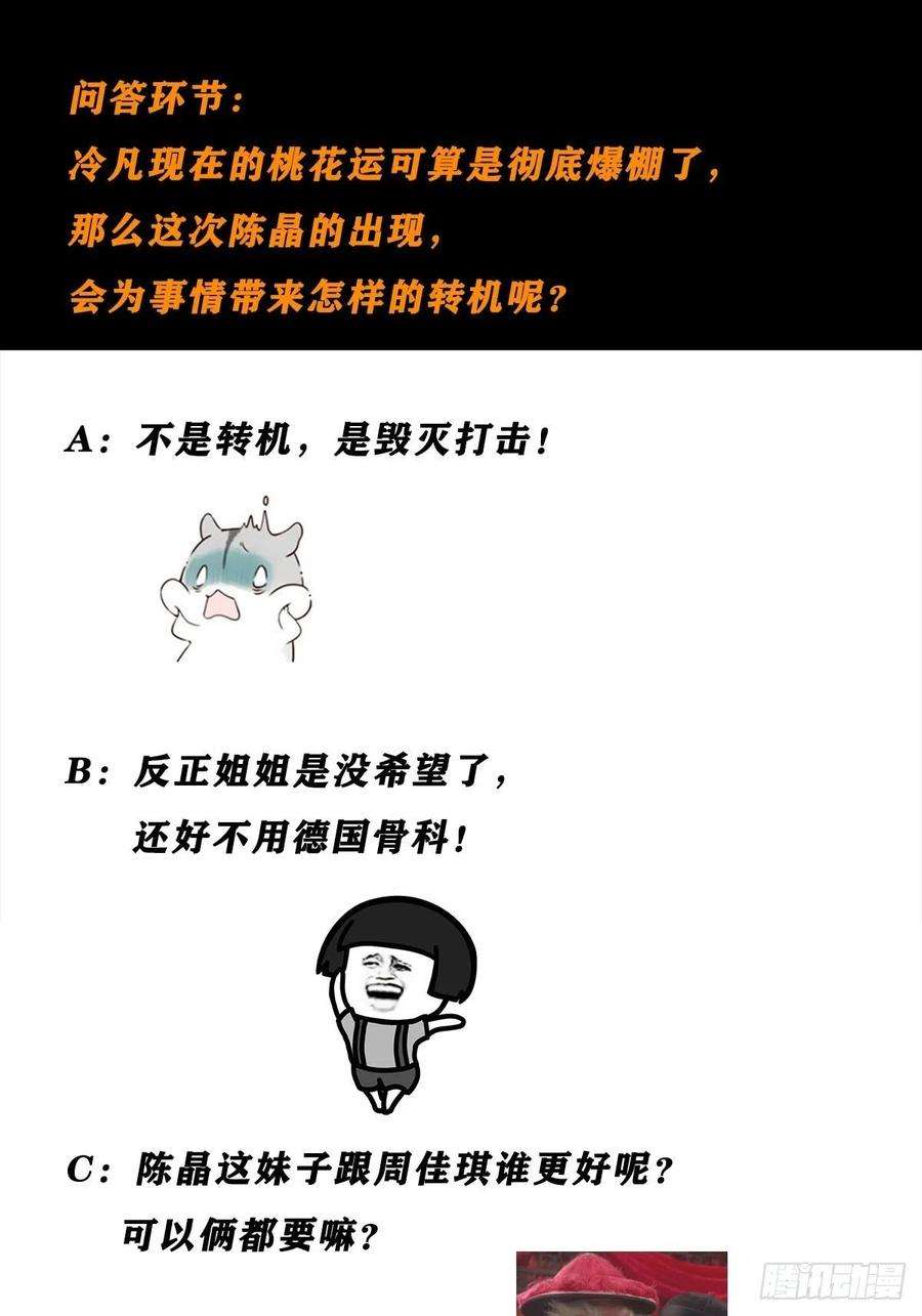 修仙之人在都市60话 可怕信息连环轰炸！