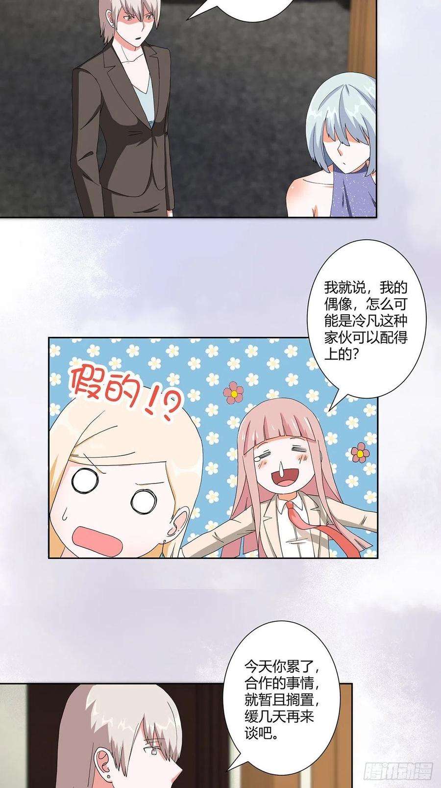 修仙之人在都市60话 可怕信息连环轰炸！