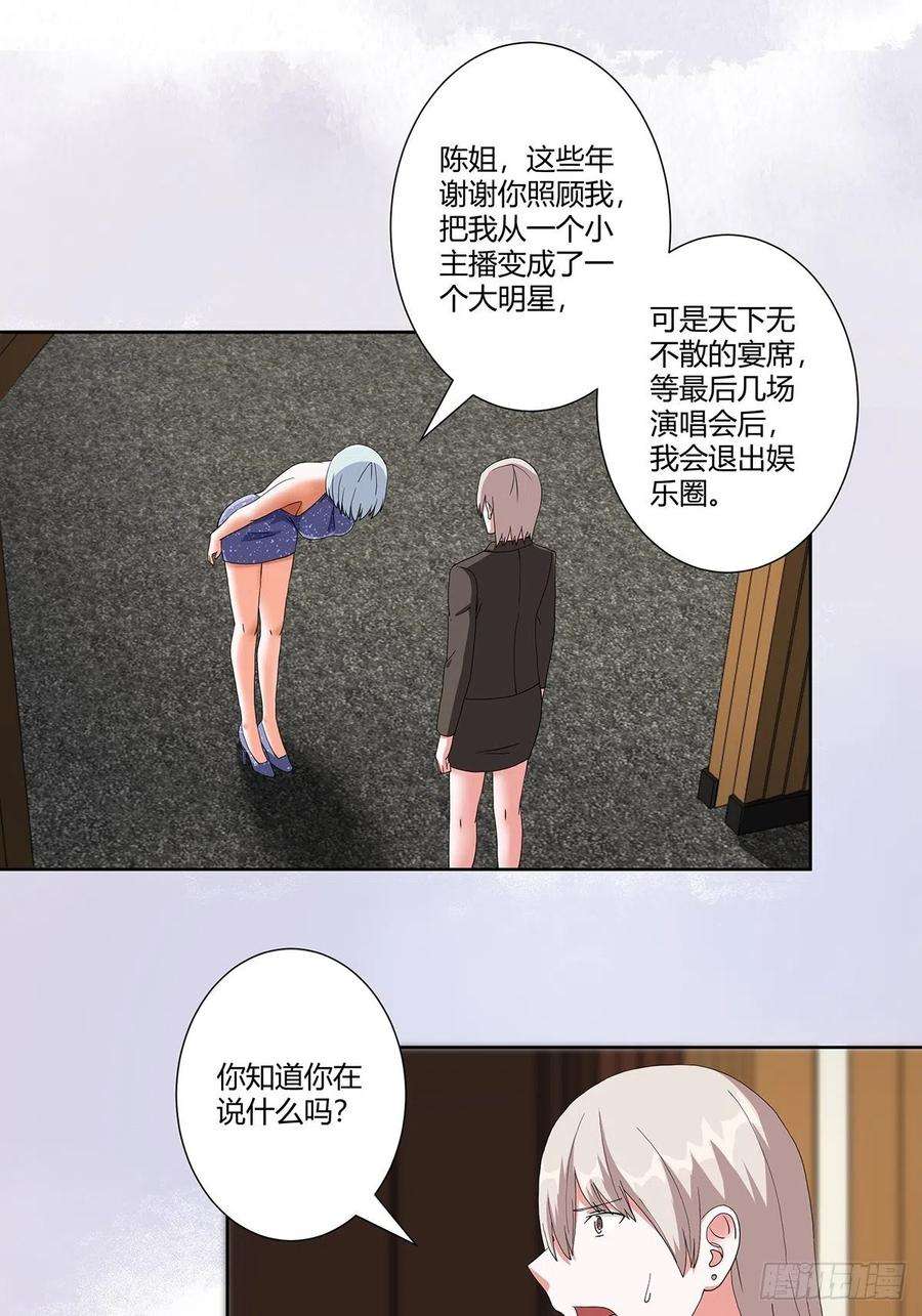 修仙之人在都市60话 可怕信息连环轰炸！