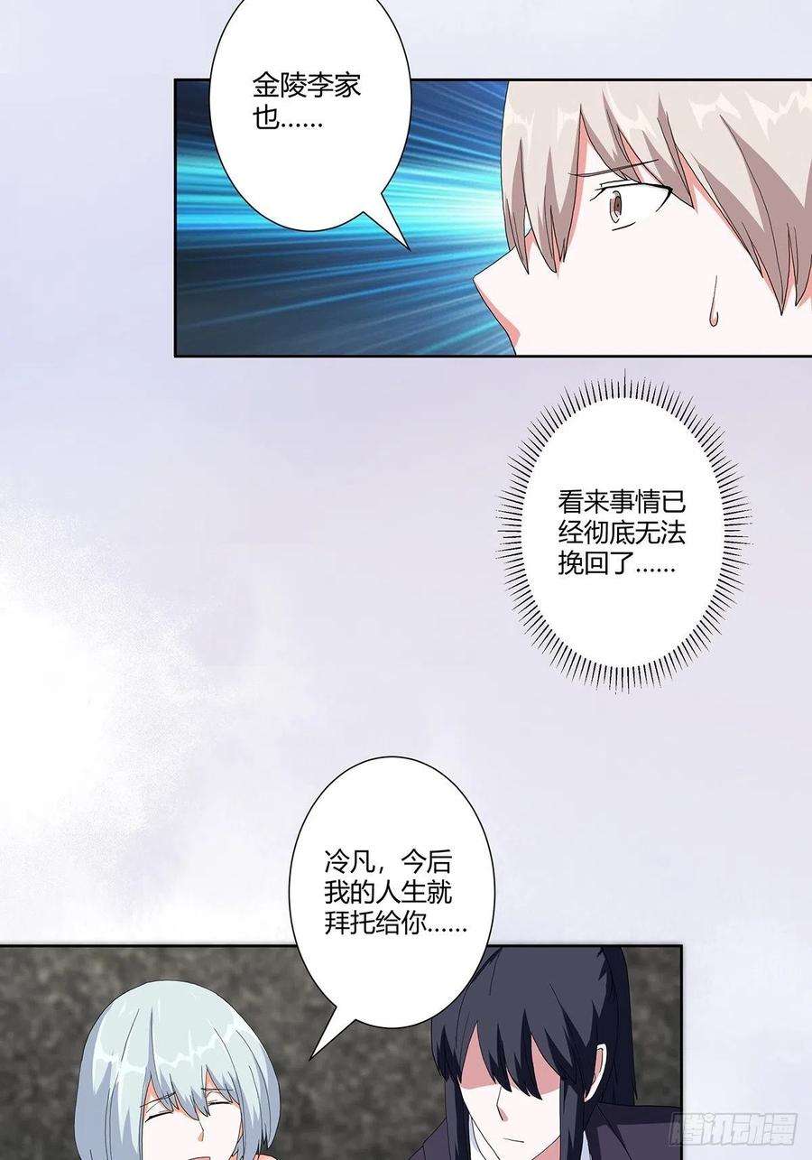 修仙之人在都市60话 可怕信息连环轰炸！