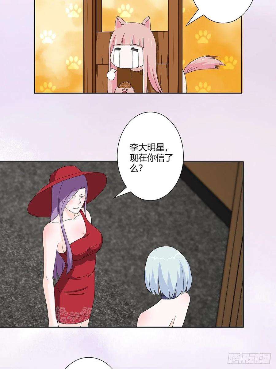 修仙之人在都市61话 就在这儿吃掉我~