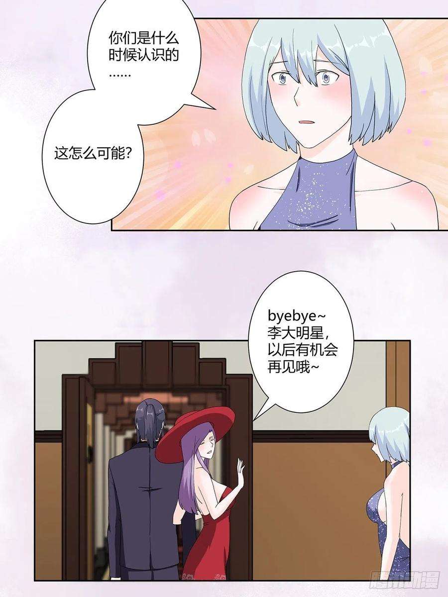 修仙之人在都市61话 就在这儿吃掉我~