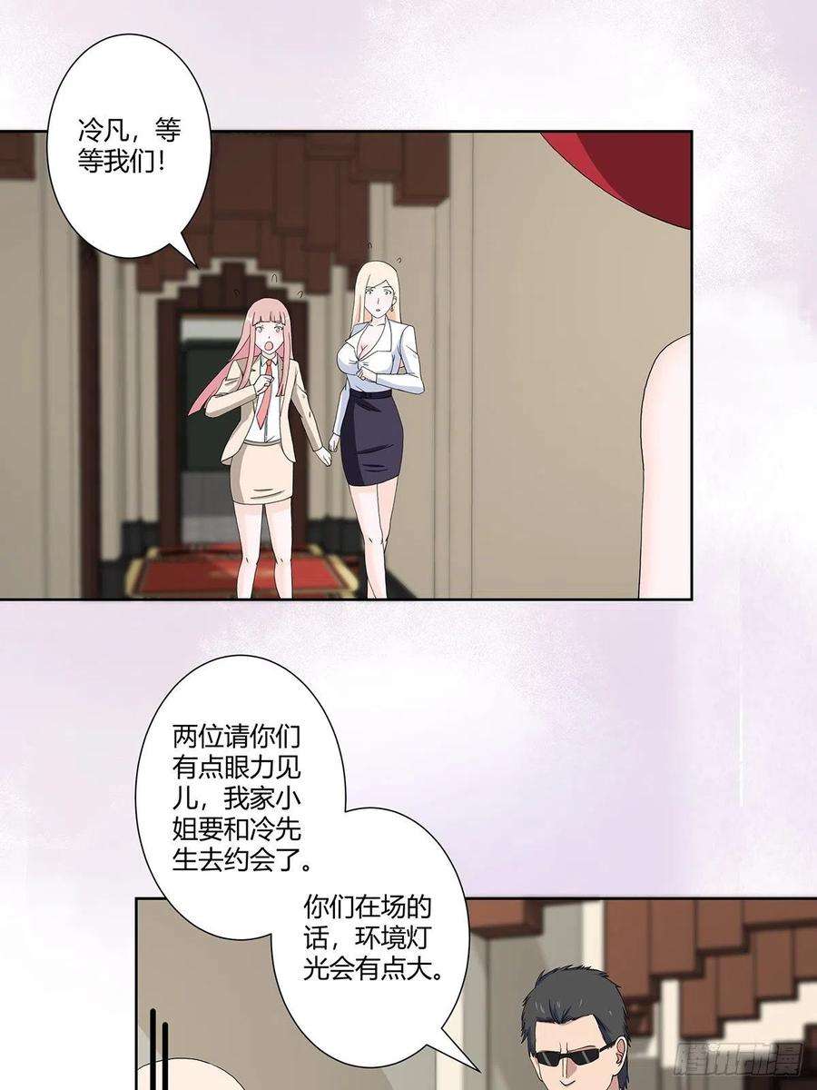 修仙之人在都市61话 就在这儿吃掉我~