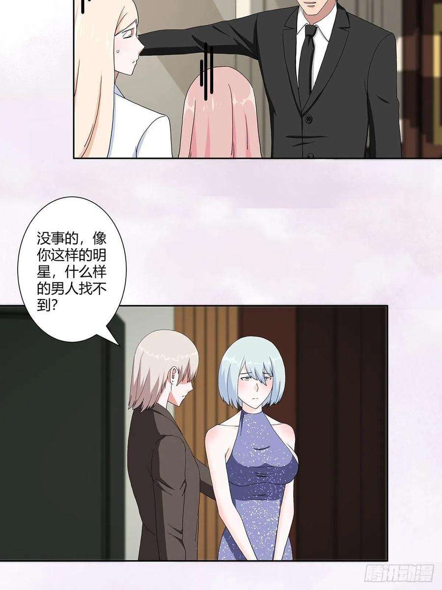 修仙之人在都市61话 就在这儿吃掉我~